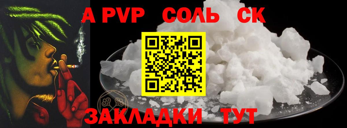 A PVP мука Щёлково