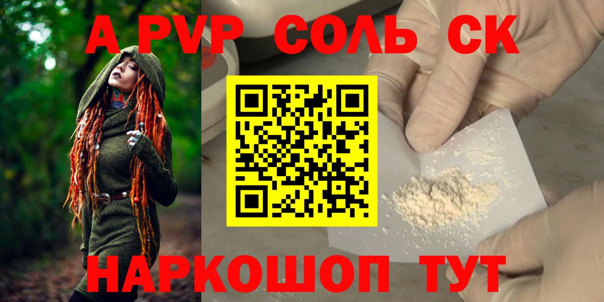 Alfa_PVP VHQ  A-PVP VHQ  Alpha-PVP СК  Щёлково  Вход с VPN 