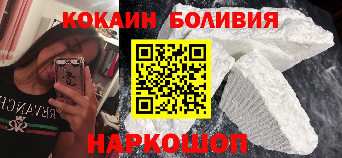 COCAIN Эквадор  Вход с VPN  КОКАИН 97%  Щёлково 