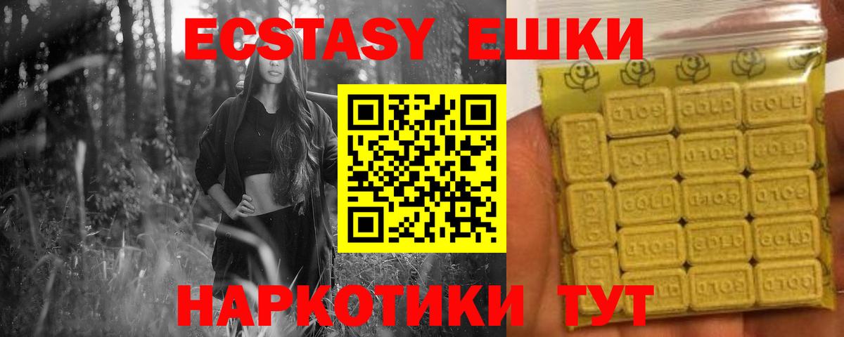 Щёлково  сайты даркнета формула  Вход с VPN  Экстази 300 mg  Ecstasy таблы  ЭКСТАЗИ 
