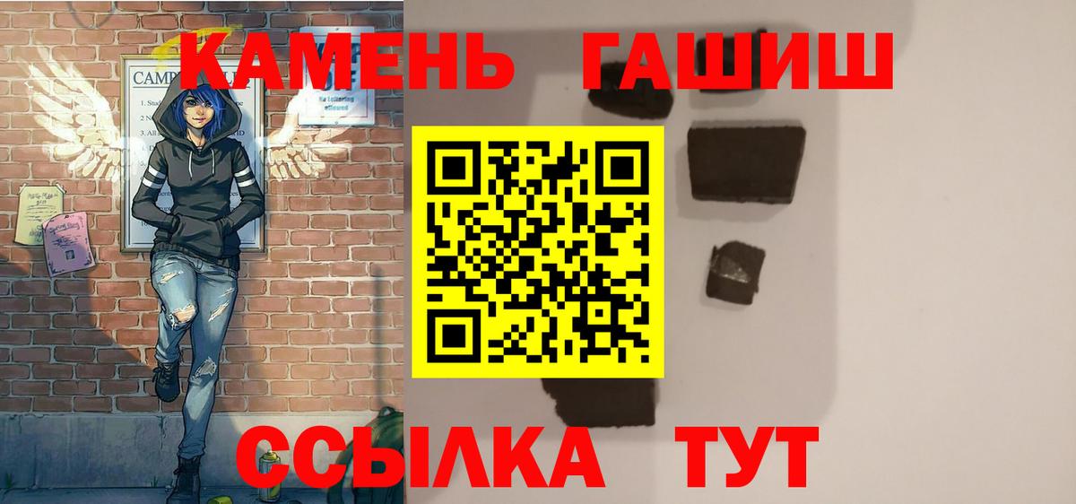 ГАШИШ  ГАШИШ hashish  ГАШ гашик  Вход с VPN  Щёлково 