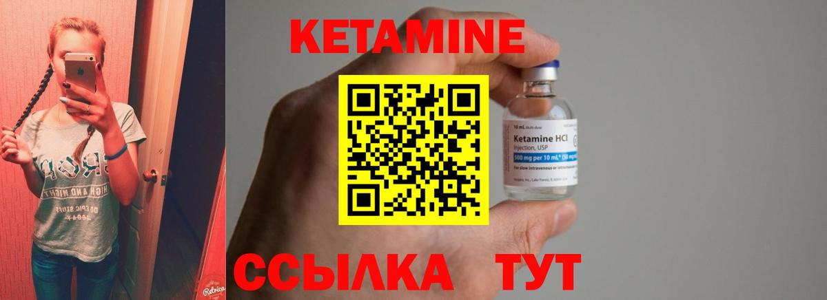 КЕТАМИН ketamine  Вход с VPN  КЕТАМИН VHQ  Щёлково 