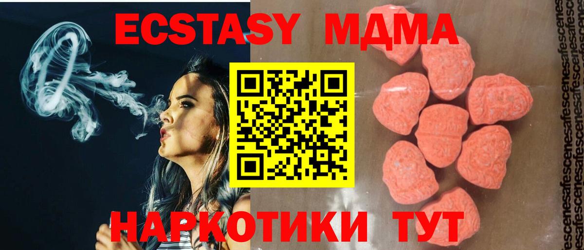 Щёлково  MDMA crystal  МДМА Molly  Вход с VPN 