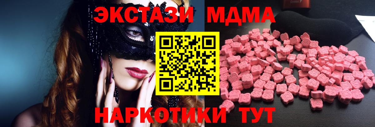 МДМА crystal Щёлково