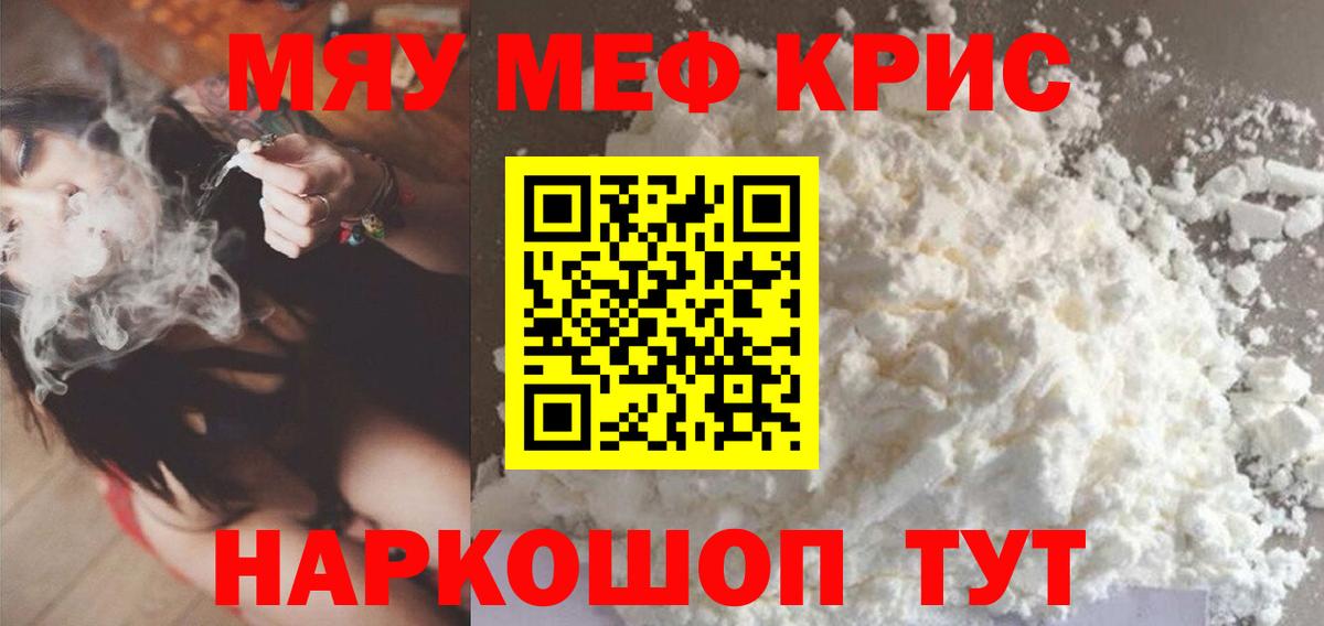 МЕФ VHQ  Вход с VPN  Щёлково  Мефедрон  Мефедрон 4 MMC 
