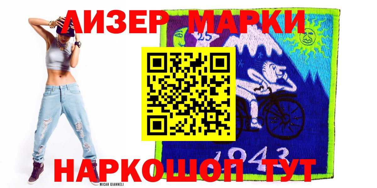 Марки NBOMe  Марки NBOMe 1500мкг  Марки NBOMe 1500мкг  Вход с VPN  Щёлково 