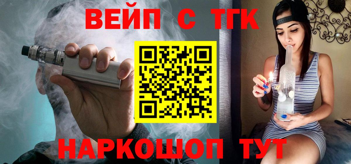 Щёлково  ТГК жижа  Вход с VPN 