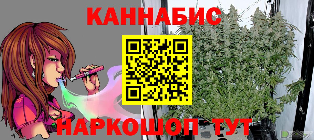 Канабис Ganja Щёлково